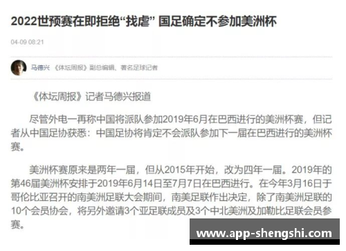 冤假错判还只是基本操作南美足联黑历史有多毁三观_