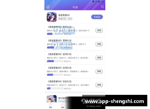 盛世app下载沙尔克04遭遇连败，保级前景不容乐观