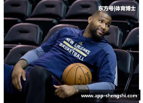 盛世app下载NBA球星考辛斯：重返巅峰之路