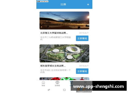 盛世app下载通过图片猜测篮球明星的挑战与乐趣，揭开他们的身份谜团