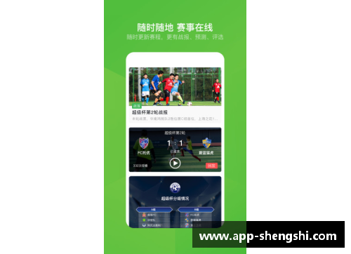 盛世app下载闪耀绿茵场的传奇球星 六号球衣下的荣耀与梦想