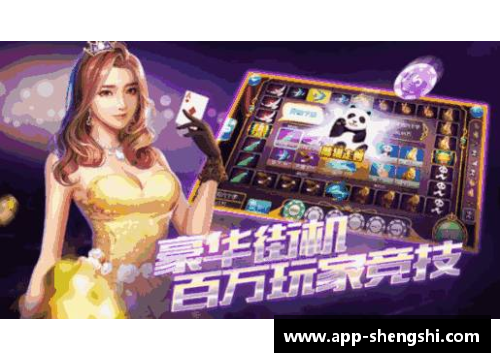 盛世app下载队内争锋对决 足球明星们的荣耀之战和团队默契展示