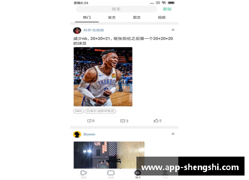 盛世app下载阳城篮球明星崛起记：从地方赛场到全国舞台的辉煌历程与未来展望