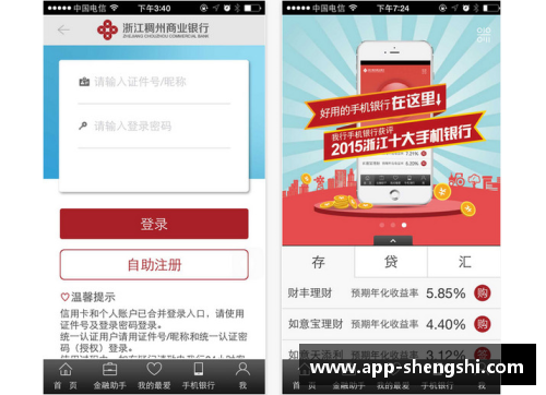 盛世app下载浙江稠州金租引进新外援，备战新赛季