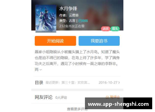 盛世app下载欧洲杯揭幕战胜利者谁与争锋？场上节奏紧凑