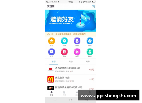 盛世app下载C13A季后赛火热开战，各队实力擦出火花