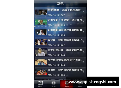 盛世app下载霍德尔：超越传奇的篮球风云