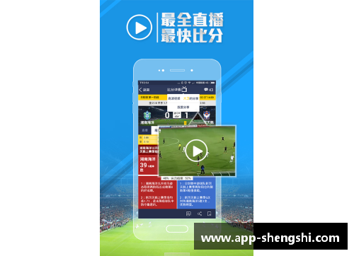 盛世app下载足球球星教学视频全攻略 帮你提升技巧与战术水平 - 副本