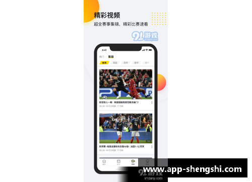 盛世app下载NBA直播全程精彩解说，91体育带你感受比赛魅力 - 副本