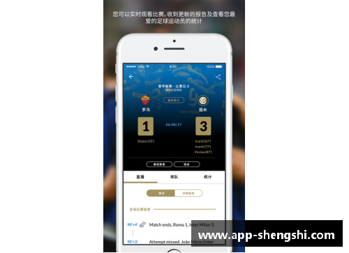 盛世app下载国际米兰主场失利，联赛前景蒙上阴影 - 副本