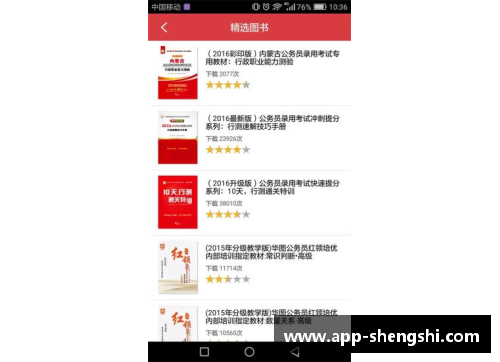 盛世app下载渭南市体育强市创建工作考核组来华阴验收二季度工作