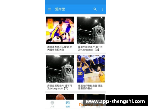 盛世app下载勇士主帅：库里的状态非常出色，我们需要带着他前进