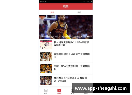 盛世app下载虚拟篮球明星崛起：探索数字化运动员如何改变未来体育产业与粉丝互动