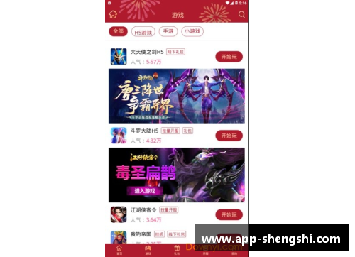 盛世app下载NBA快讯：最新赛事回顾与球员动态更新详解
