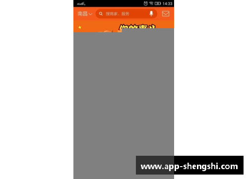 盛世app下载6-1 4连胜 曼城狂胜登顶 哈兰德哑火 6000万新援天神下凡_1