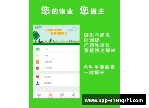 盛世app下载球员培养合同：战略性与未来发展的纽带 - 副本