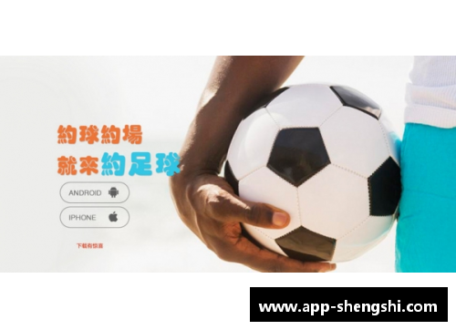 盛世app下载魅力塞维利亚：足球之美