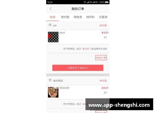 盛世app下载强强对话的足球比赛成为焦点盛事 - 副本