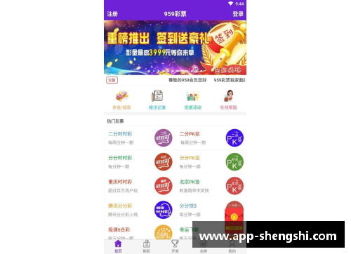 盛世app下载NBA西部联盟：球场之光与挑战