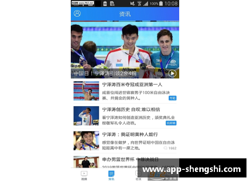 盛世app下载国足“黑色三分钟”是怎么回事？
