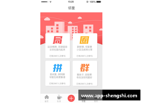 盛世app下载深圳佳兆业客场险胜，实力逐渐提升