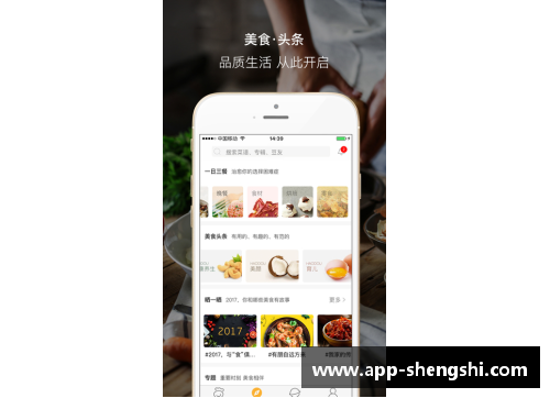 盛世app下载足球球星们的美味零食大揭秘你不知道的背后故事与健康秘籍 - 副本