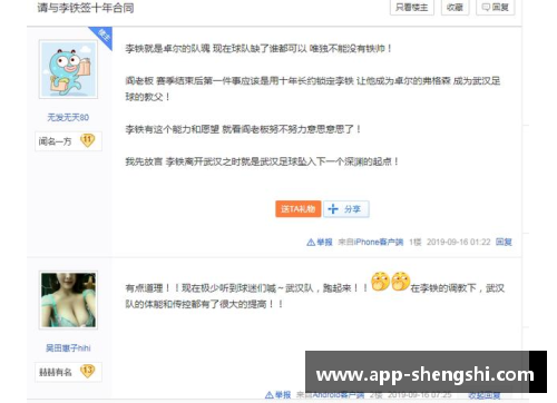 盛世app下载国内足球队在国际比赛中频临压力，成绩堪忧 - 副本