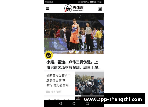 盛世app下载通过国籍来猜测足球明星的趣味挑战与乐趣解析 - 副本