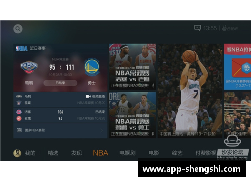 盛世app下载NBA直播在线观看全攻略及实用资源推荐
