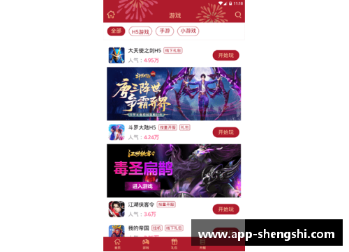 盛世app下载足球球星的停球技巧揭秘让你轻松掌握完美控球之道