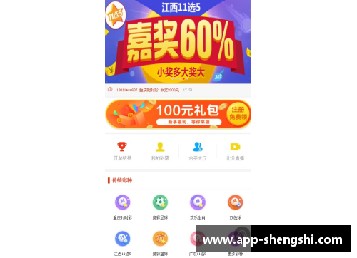 盛世app下载埃及球员沙拉：探索非洲足球的新高峰