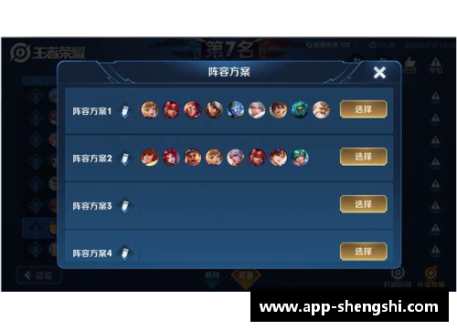 盛世app下载快船队调整阵容，备战新赛季：全新布局，冲击更高目标 - 副本