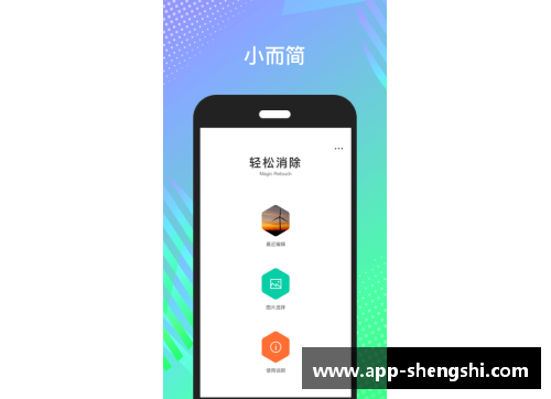 盛世app下载这四步让你轻松战胜情敌! - 副本